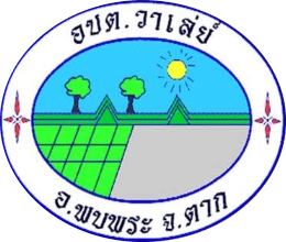 ตรา อบต.